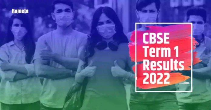 CBSE Term 1 Results 2022: Students should not worry about the result of CBSE 12th Term-1, know the date of result!