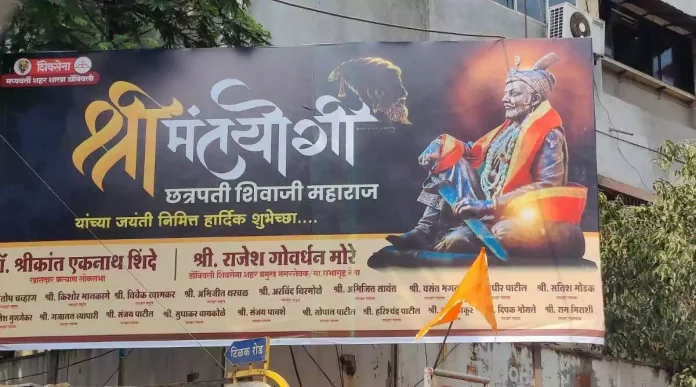 Jayanti of Shivaraya and photo of Sambhaji Maharaj; Horse error from Shiv Sena | Controversy erupted over Shiv Sena posters