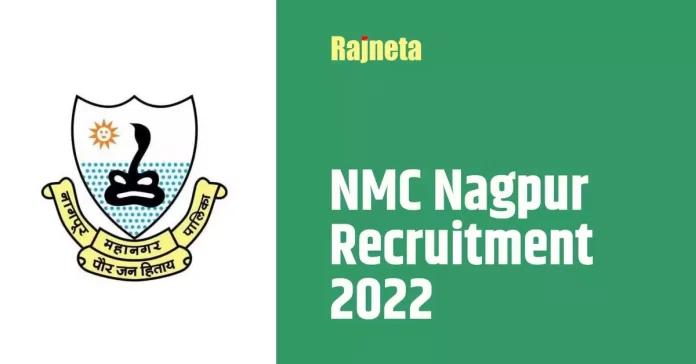 NMC Nagpur Recruitment 2022 | Recruitment for 100 posts of Firemen in Nagpur Municipal Corporation