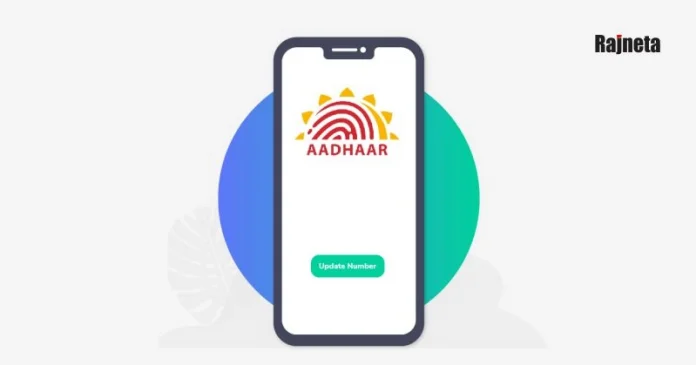 Want to update mobile number linked to Aadhar card? Learn the complete process step by step!