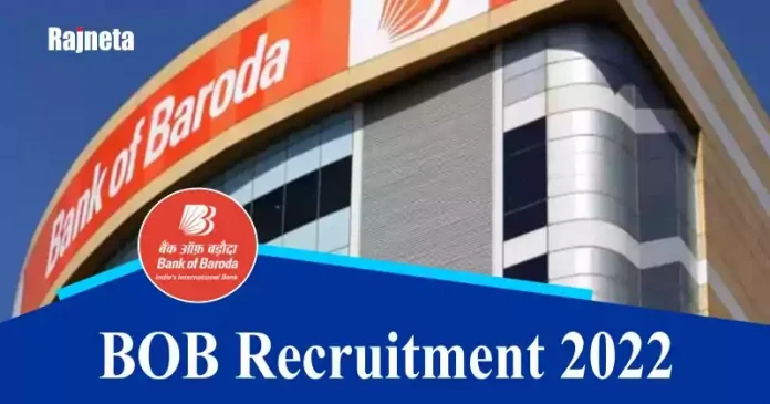 BOB Recruitment 2022: Recruitment for 100 posts in Bank of Baroda, learn how to apply!