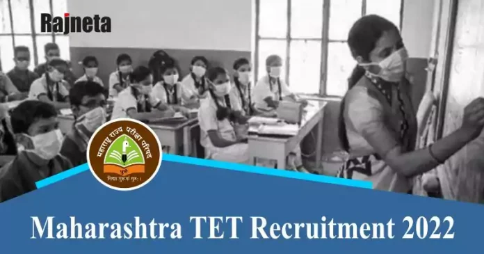 Maharashtra TET Recruitment 2022- Jobs For Latest Teacher Eligibility Test Post