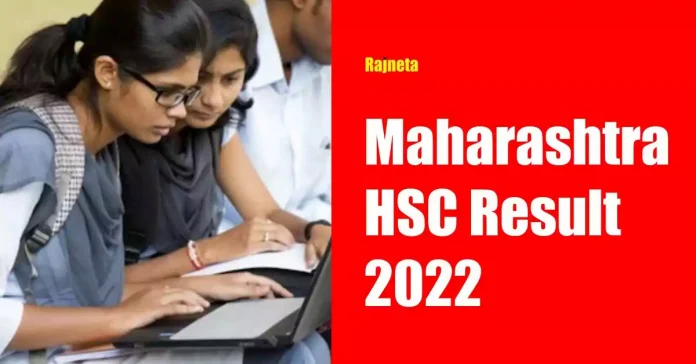 HSC Board 12th Result: 12th result will be announced soon; Results will appear on these websites