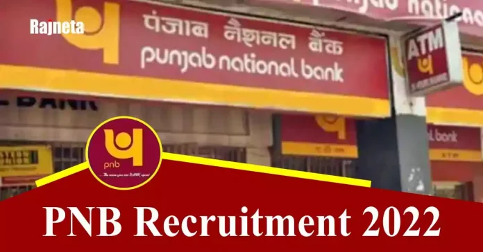 PNB Recruitment 2022: Recruitment for these posts in Punjab National Bank, know full details