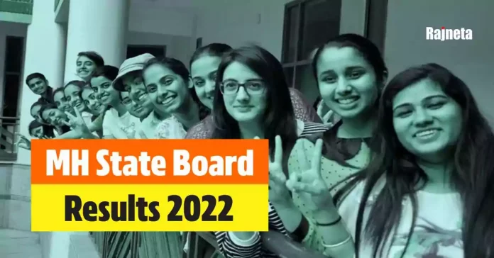 MH State Board Results