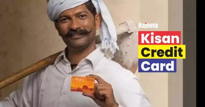 How to get kisan credit card