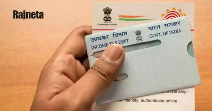 Pan Aadhar Card News: Pan Aadhar is not linked in time, then pay double penalty!