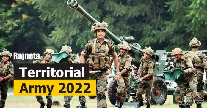 Territorial Army: Apply for military officer Honyasathi Lavkar, educational qualification and other tenacity Janoon Ghya