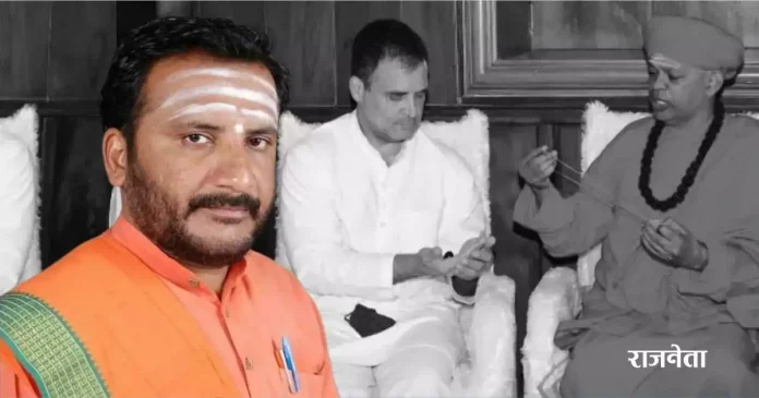 Rahul Gandhi's Lingayat Diksha is a play for Lingayat votes only: Shivanand Haibatpure