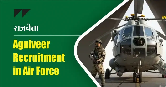 Agniveer Recruitment in Air Force