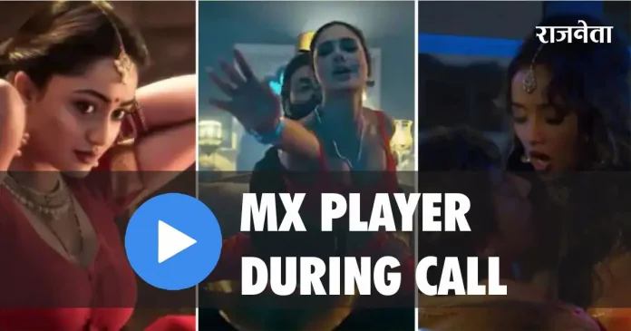 MX Player during call
