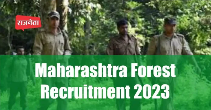 Maharashtra Forest Recruitment 2023