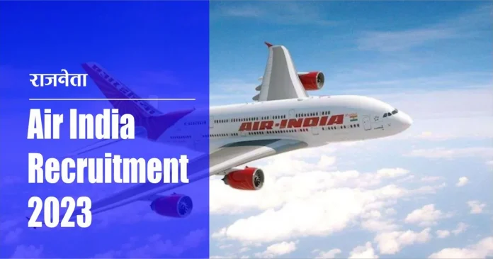 Air India Recruitment 2023