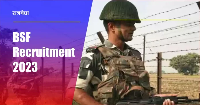 BSF Recruitment 2023