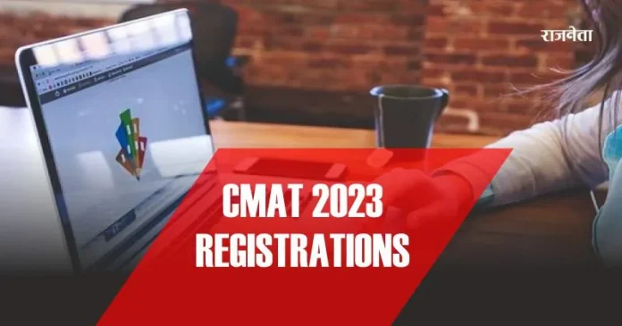CMAT 2023 Registrations