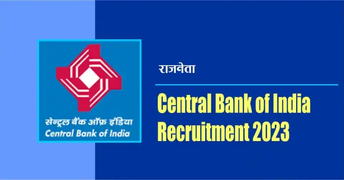 Central Bank of India Recruitment 2023 :