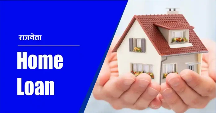 Home Loan | Home loan is also available for repair of old house, know how to apply