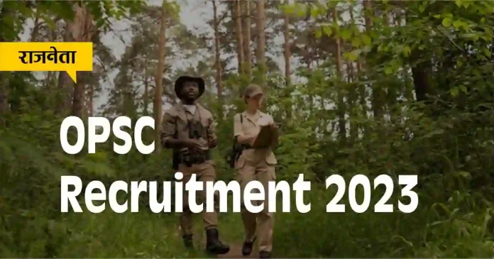OPSC Recruitment 2023