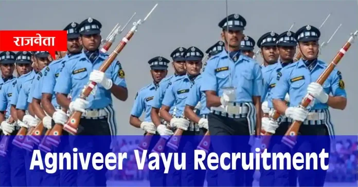 Agniveer Vayu Recruitment