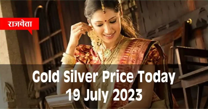 Gold Silver Price Today 19 July 2023