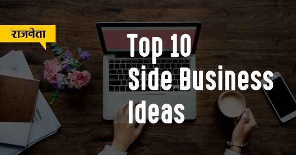 Top 10 Side Business Ideas
