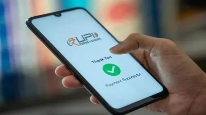 New feature of UPI, UPI payment will be done without entering PIN, know full details