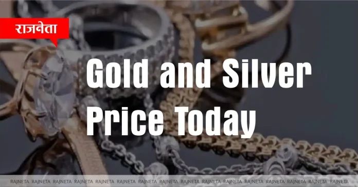 Gold and Silver Price Today