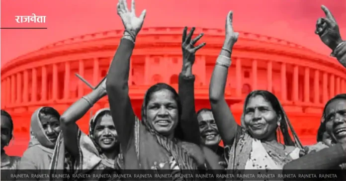 Nari Shakti Vandan Act