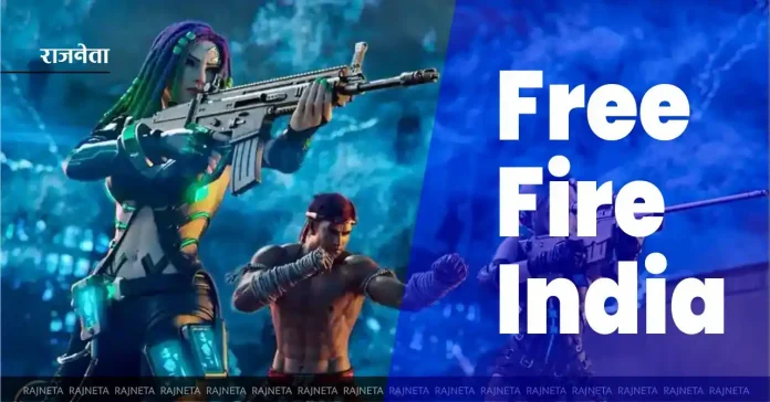 Free Fire India