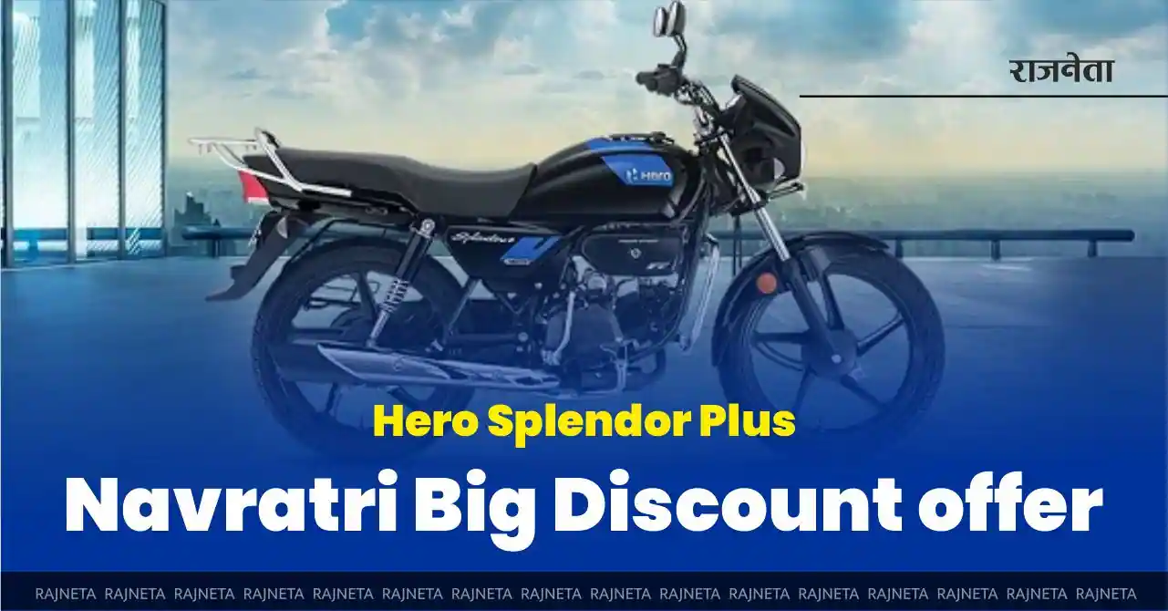 Hero splendor best sale navratri offer