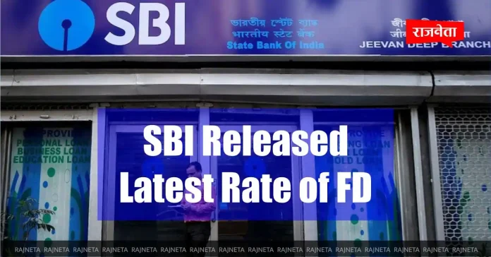 Big news for crores of account holders of SBI, latest FD rates released