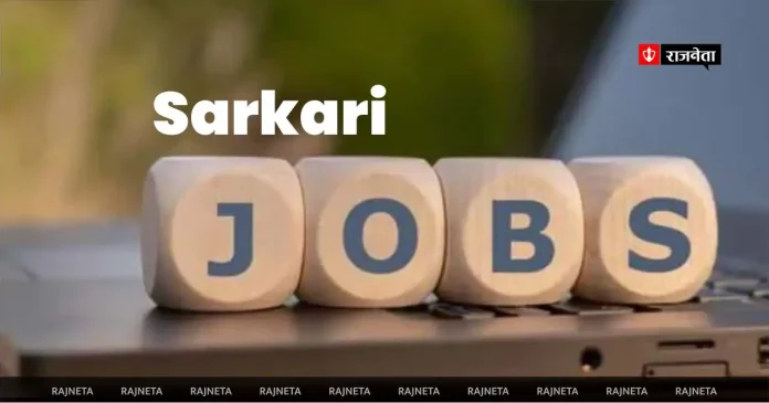 Sarkari Naukari