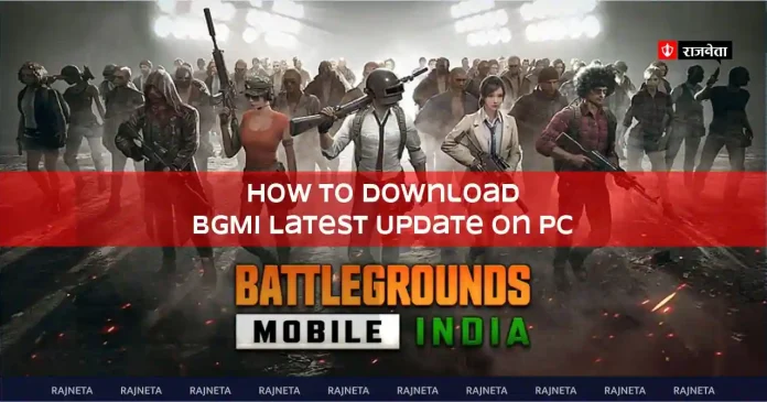 How to Download BGMI Latest Update on PC? Know step by step
