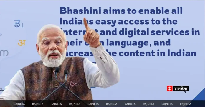 PM Modi spoke to Tamil people through AI tool Bhashini, know what it is and how to use it