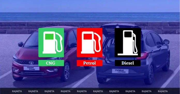 CNG, petrol और diesel कारों में क्या है अंतर