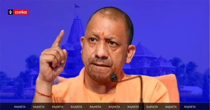 Holiday in all schools and colleges of UP on 22 January, liquor shops closed; CM Yogi