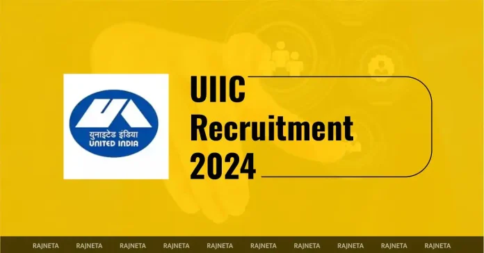 United India Insurance Company Limited Recruitment